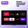 Новая Яндекс ТВ Станция с Алисой, 65" 4K UHD, QLED