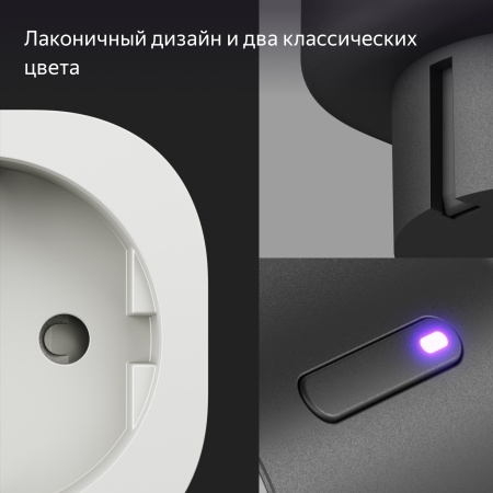 Умная розетка Яндекс, черный