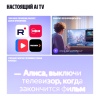 Яндекс ТВ Станция Бейсик QLED 55"