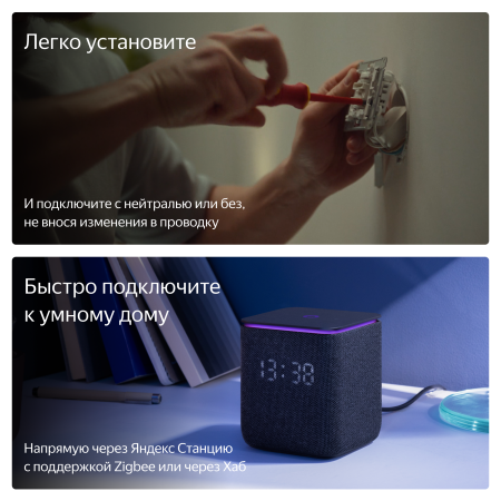 Умное Реле Яндекс Двухканальное