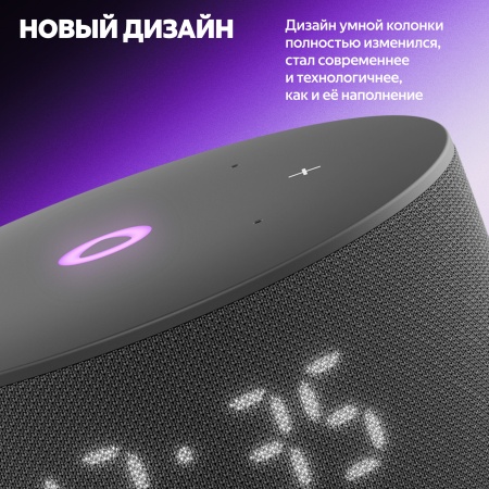 Умная колонка Яндекс Станция Мини 3 Черный