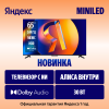 Яндекс ТВ Станция MiniLED 65"