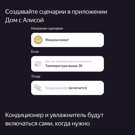 Хаб для устройств Яндекс