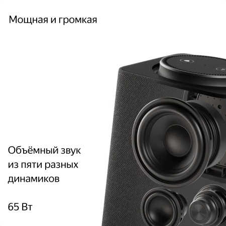 Умная колонка Яндекс Станция Макс c Zigbee™, Черный