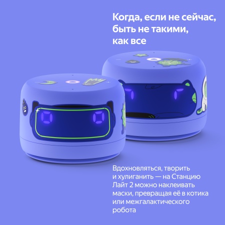 Умная колонка Яндекс Станция Лайт с Алисой Второе поколение Фиолетовый
