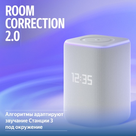 Умная колонка Яндекс Станция 3 с Zigbee™ Серый