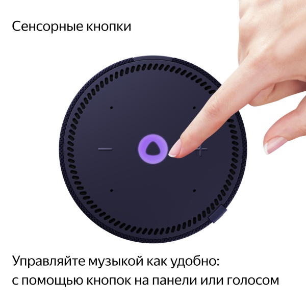 Умная колонка Яндекс Станция Мини с часами, Синий сапфир