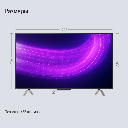 ТВ Станция Про Яндекс с Алисой 55" 4K UHD