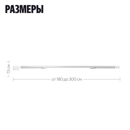 Умный карниз для штор Яндекс, длина 1,8-3 м, работает с Алисой, Zigbee™