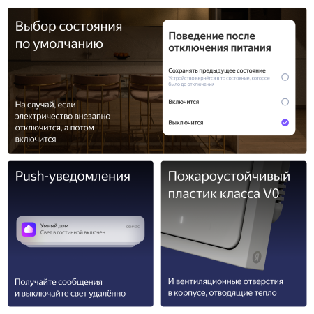 Умный выключатель Яндекс 1 клавиша
