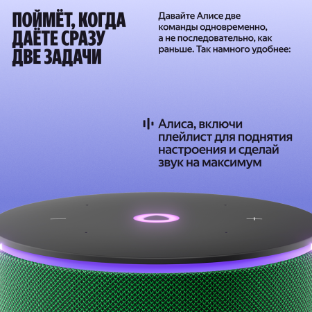 Яндекс Станция Мини 3 Про Зеленый