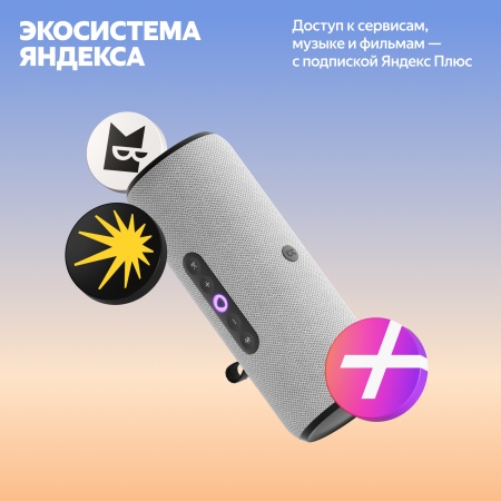 Портативная умная колонка Яндекс Станция Стрит с Алисой, Серый
