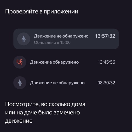 Датчик движения и освещения Яндекс с Zigbee™