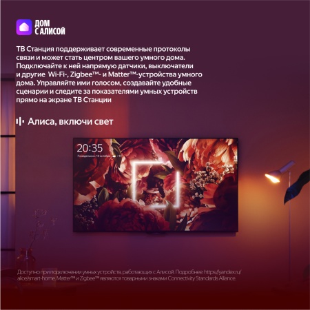 Яндекс ТВ Станция Про MiniLED 55"