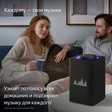Умная колонка Яндекс Станция Макс c Zigbee™, Черный