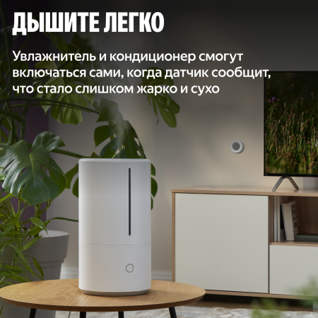 Датчик температуры и влажности,Яндекс,Zigbee™ YNDX-00529