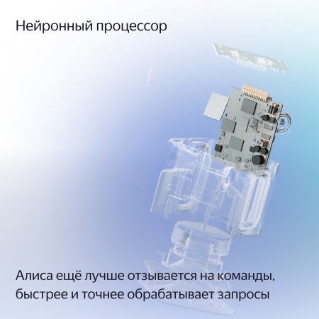 Умная колонка Яндекс Станция Миди, Серый