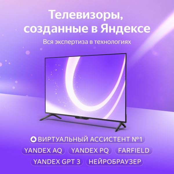 Яндекс ТВ Станция Бейсик с Алисой 50“ 4K UHD, LED