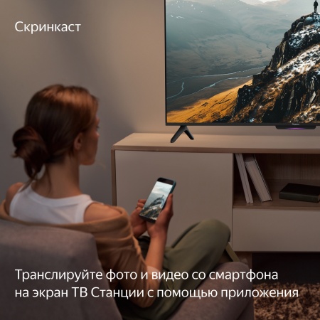 Яндекс ТВ Станция Бейсик с Алисой 43“ 4K UHD, LED