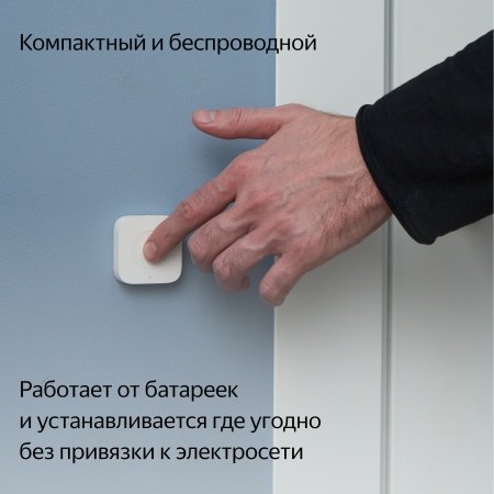 Беспроводная кнопка  Яндекс с Zigbee™
