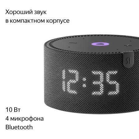 Умная колонка Яндекс Станция Мини с часами, Черный оникс