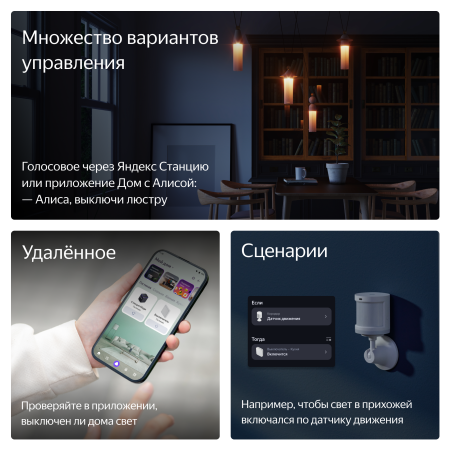 Умный выключатель Яндекс 1 клавиша