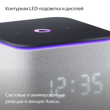 Умная колонка Яндекс Станция Миди, Серый