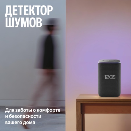 Умная колонка Яндекс Станция 3 с Zigbee™ Черный