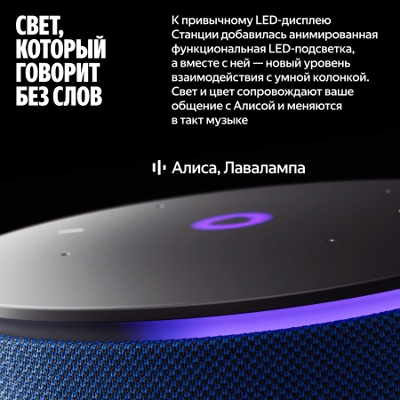 Яндекс Станция Мини 3 Про Синий