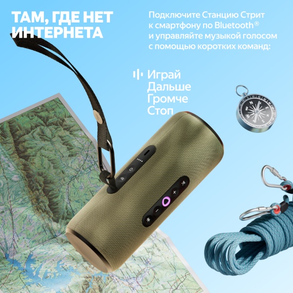 Портативная умная колонка Яндекс Станция Стрит с Алисой, Фиолетовый