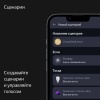 Умная колонка Яндекс Станция Макс c Zigbee™, Черный
