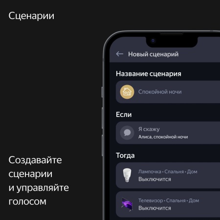 Умная колонка Яндекс Станция Макс c Zigbee™, Черный